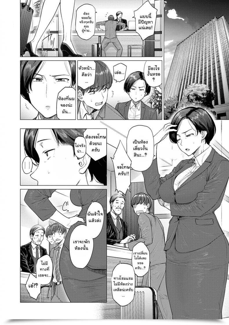 Doujin Etuzan Jakusui One Room Bloom Futei With โดจินแปลไทย 5