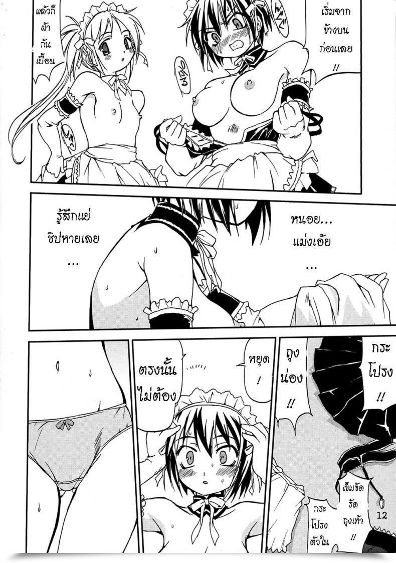 Doujin Takotsuboya Tk Kore Ga Watashi No Teisoutai - That Is My Chastity Belt He'S My Grasp โดจินแปลไทย 21