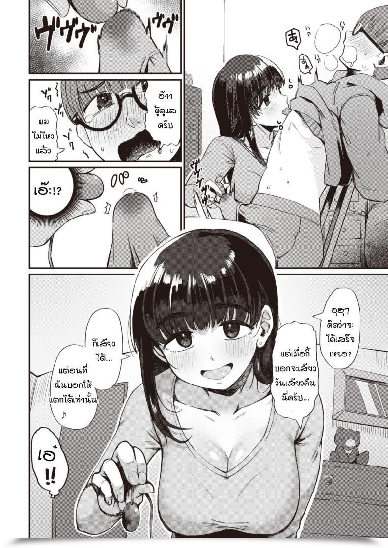 Doujin Geso Smith Yachin No Himitsu โดจินแปลไทย 15