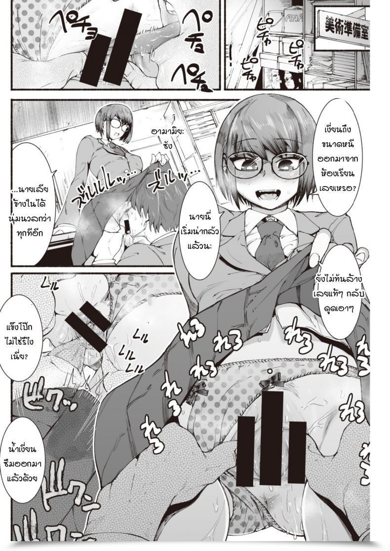 Doujin Delta9 Seishun โดจินแปลไทย 23