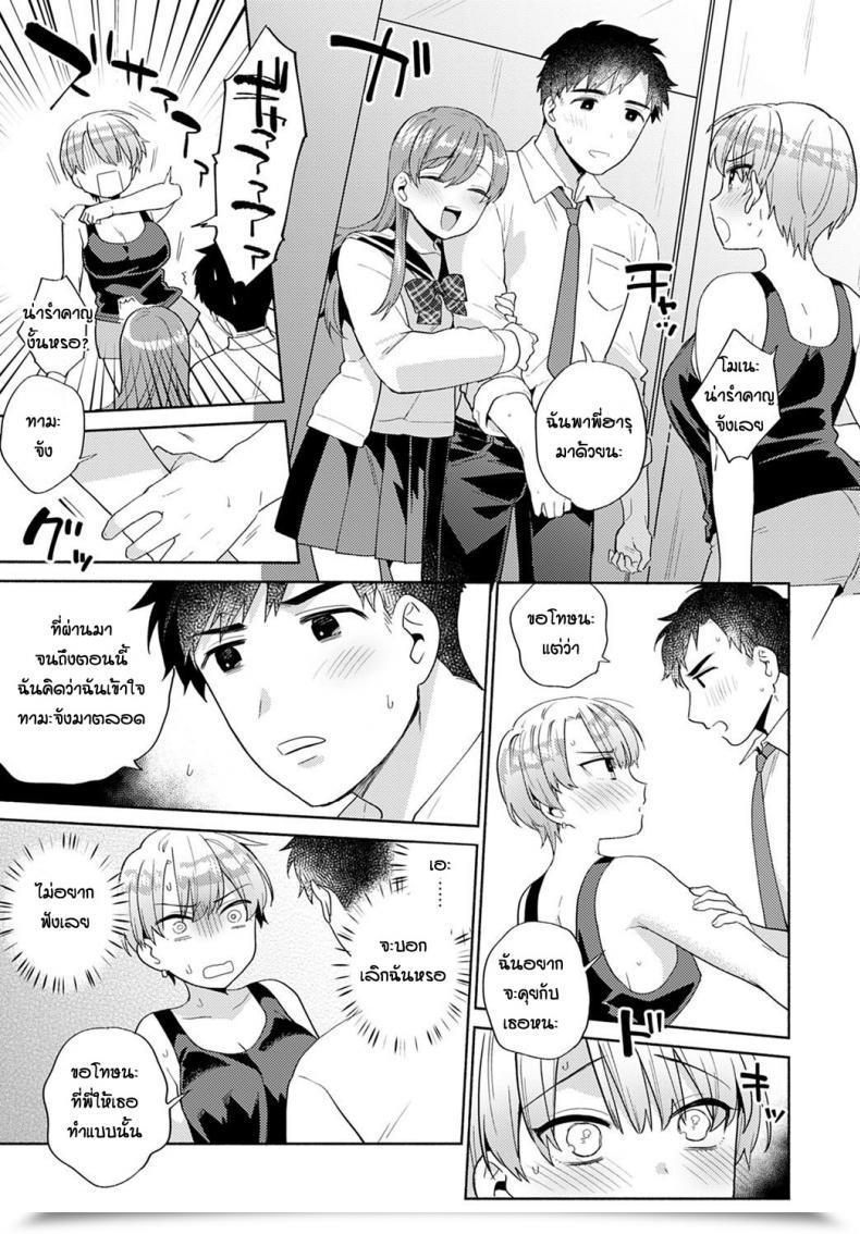 Doujin Momozumi Jun Tamamonerasyu โดจินแปลไทย 5