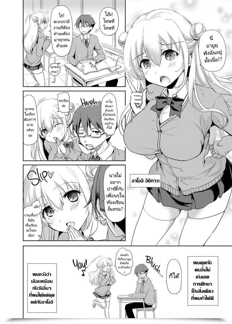 Doujin Consava Himeno Komomo Sore Wa Zankoku Na Akuma No Mitsu โดจินแปลไทย 5