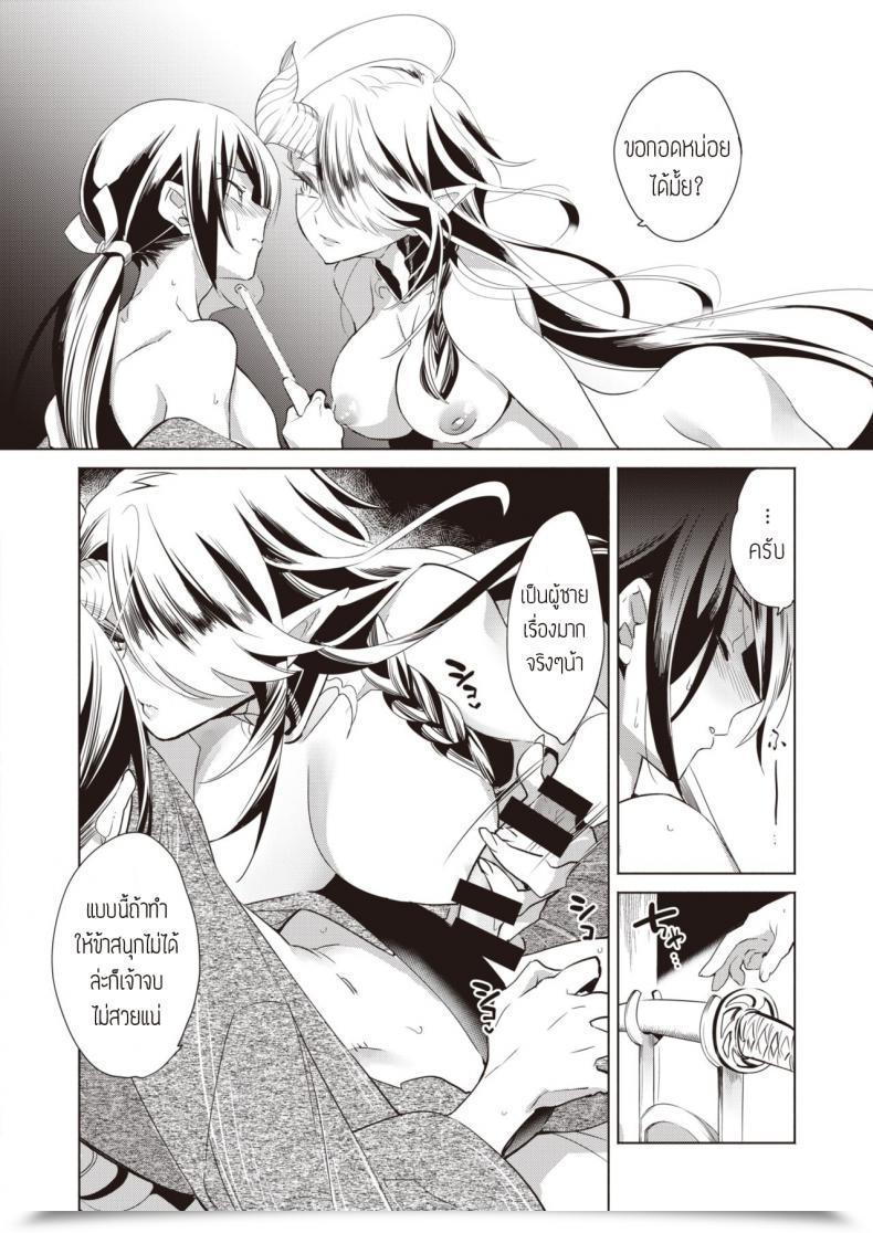 Doujin Kayama Kifumi Kamishiro Shounen No Neya -Shindai Shounen No Konkatsu- โดจินแปลไทย 31