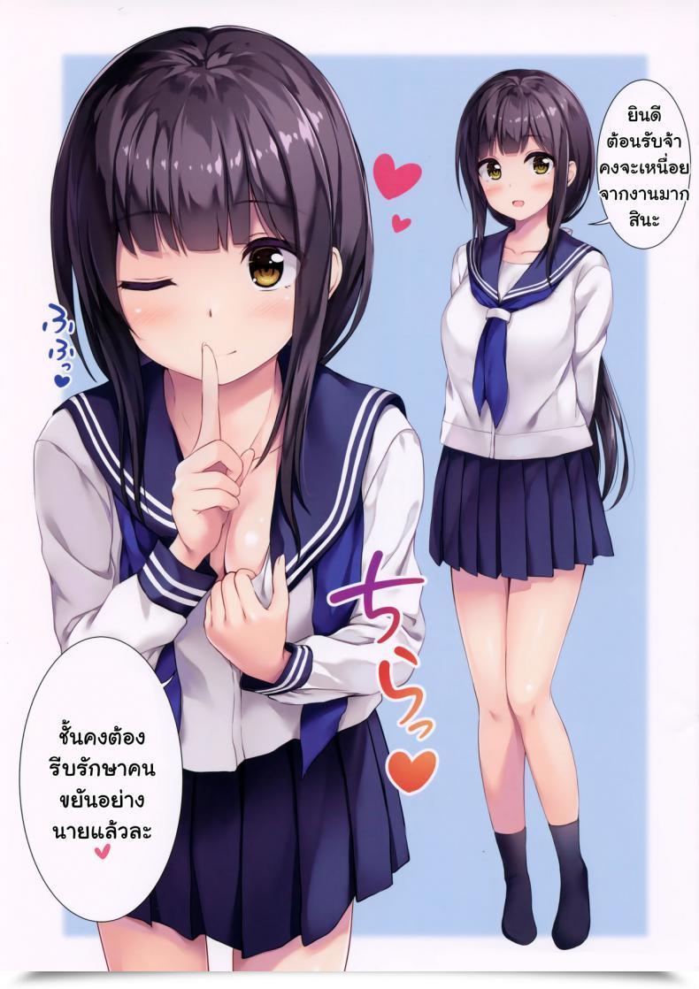 Doujin Sc2019 Summer Time Multi-Type Pasdar Watashi Ga Iyashite Agemasu - Let Me Heal You โดจินแปลไทย 3