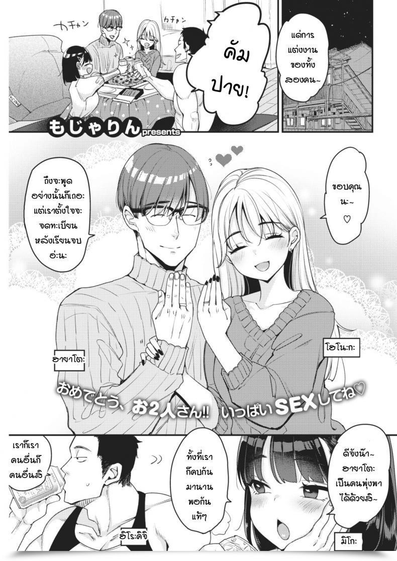 Doujin Mojarin No Depend โดจินแปลไทย 15