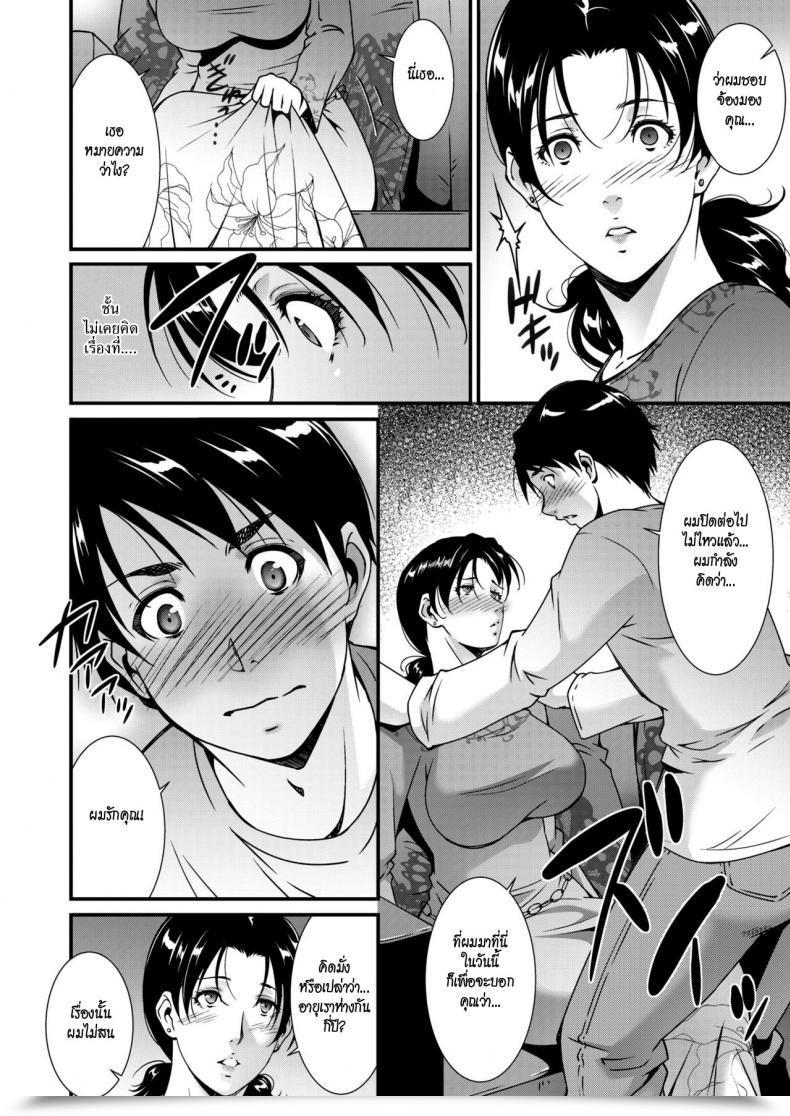Doujin Touma Itsuki Jukubo No Enjou โดจินแปลไทย 7
