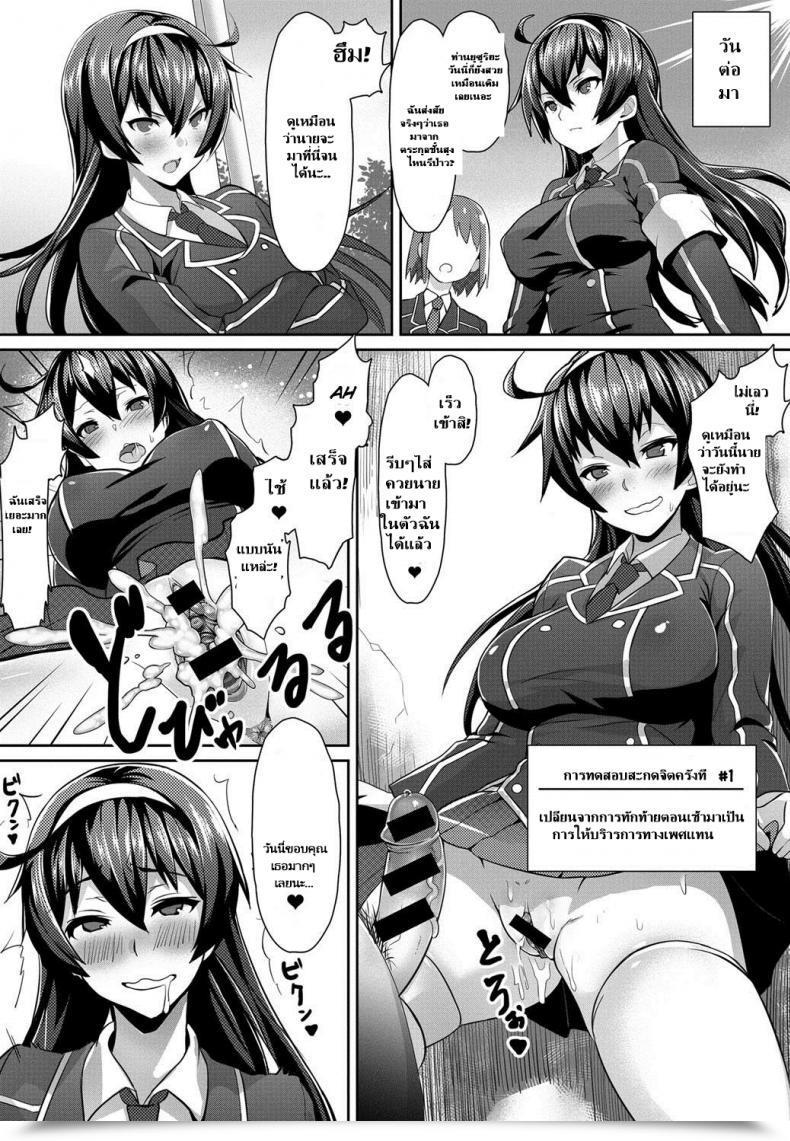 Doujin Nbo Saimin Want Comedian Anthurium 017 2014-09 โดจินแปลไทย 17
