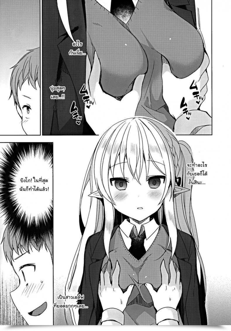 Doujin C97 Moriq Mori Airi Fujun Ishu Kouyuu Ore To Elf Senpai No Love Love Saimin Seikatsu โดจินแปลไทย 15