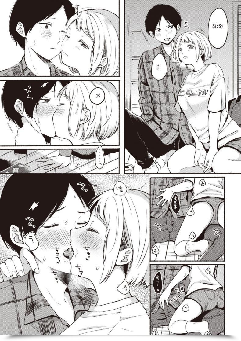 Doujin Onaka Emi Miren Proceed โดจินแปลไทย 9