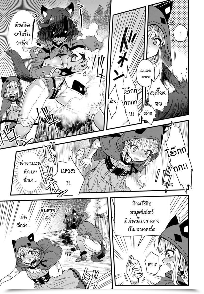 Doujin Etori Usotsuki Wa Goyoujin โดจินแปลไทย 9
