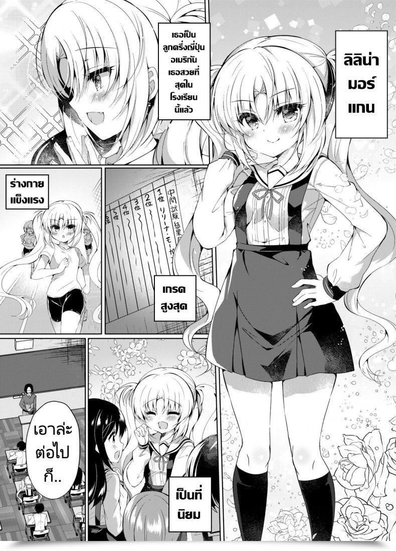 Doujin Lonely Church Suzunone Rena Namaiki Mesugaki Ni Saimin Seisai โดจินแปลไทย 3
