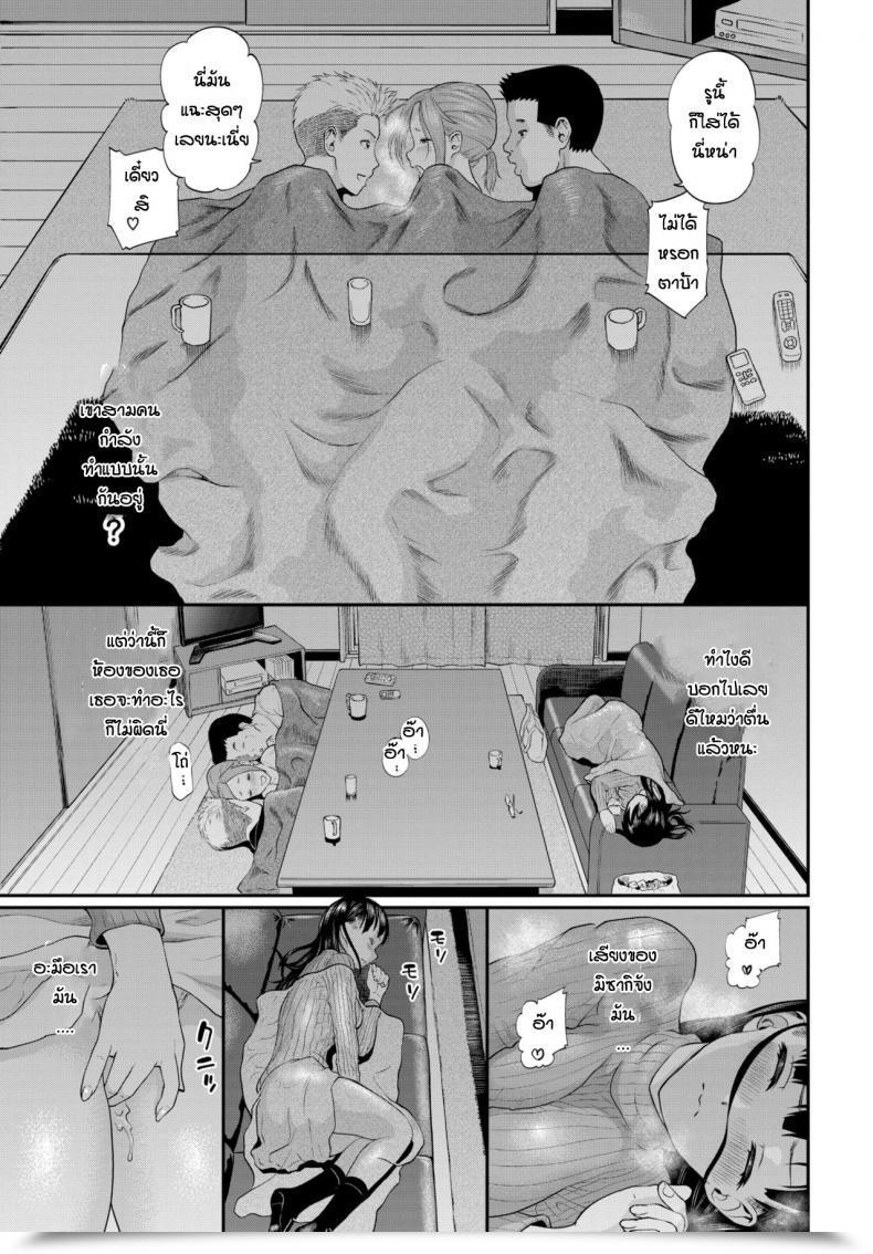 Doujin Minato Itoya Miyama San Ga Ochiru Made โดจินแปลไทย 9