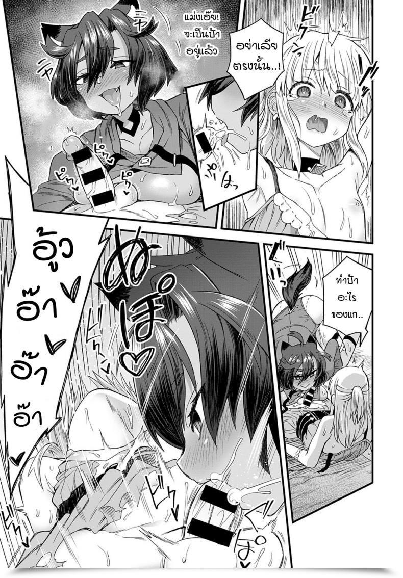 Doujin Etori Usotsuki Wa Goyoujin โดจินแปลไทย 17