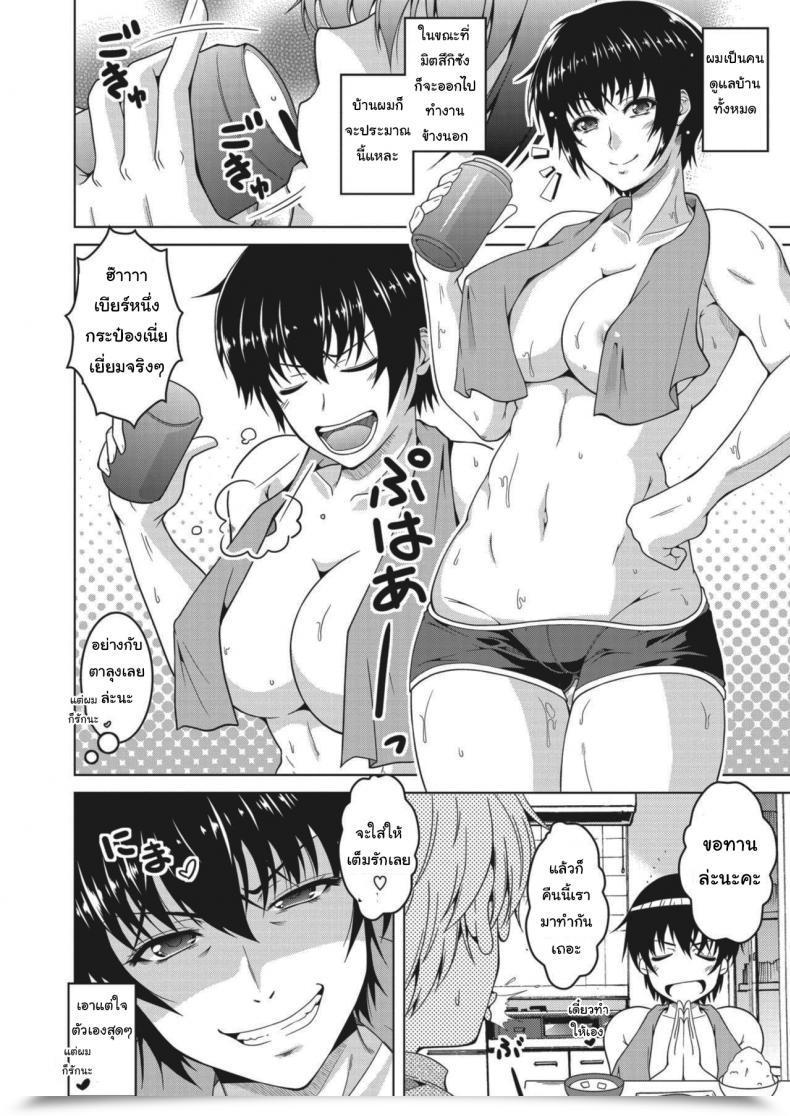 Doujin Tomonaga Kenji My Manly Spouse Comedian Hotmilk Koime Vol 27 โดจินแปลไทย 3