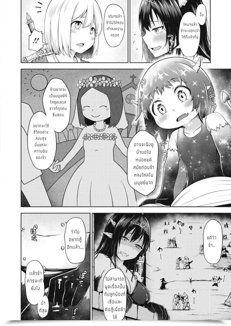Doujin Nekono Fuguri Love Kara Hajimaru Heiwayakuzoku โดจินแปลไทย 7