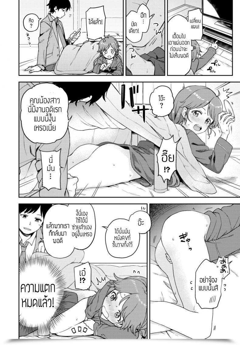 Doujin Itsuki Kuro Yamitsuki Naisho-Ecchi โดจินแปลไทย 7