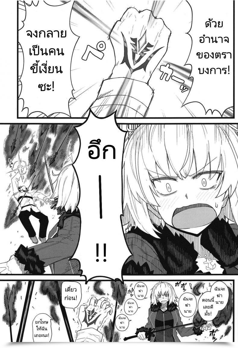 Doujin C94 Kyokutou Koumuten Kikunosukemaru Girlfriends 15 Fategrand Order โดจินแปลไทย 3