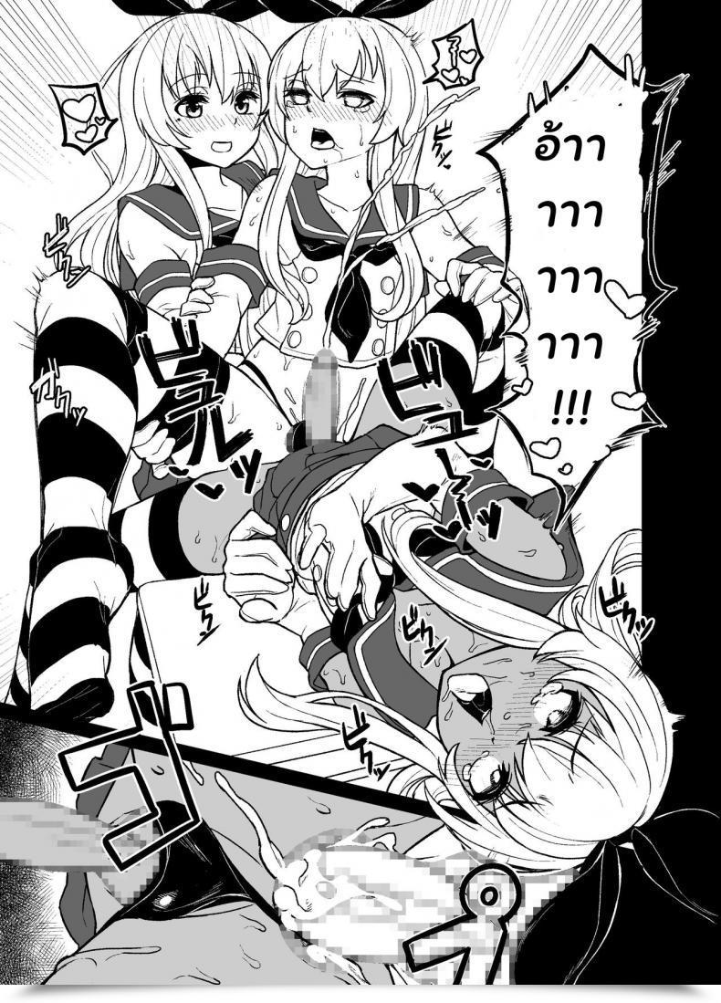 Doujin Tateyoko Issen Shinagawa Mikuzu Shimakaze-Kun No Kansen Keiro Kantai Assortment -Kancolle- โดจินแปลไทย 45