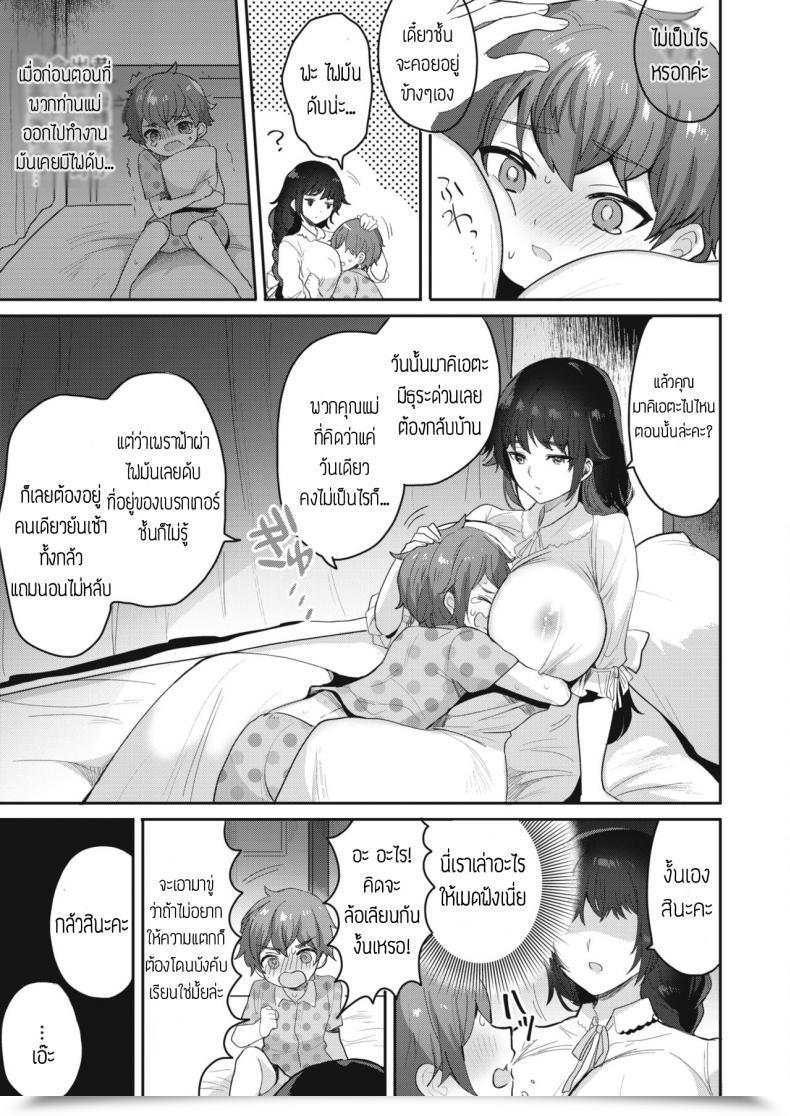 Doujin Meesuke Binwan-Maid Mari แปล โดจินแปลไทย 21