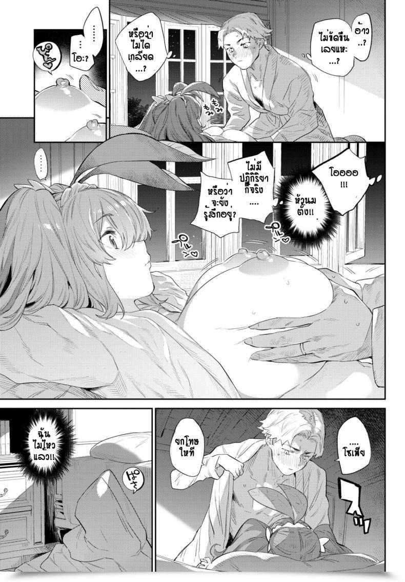 Doujin Mizone Nekko Made Aishite โดจินแปลไทย 17