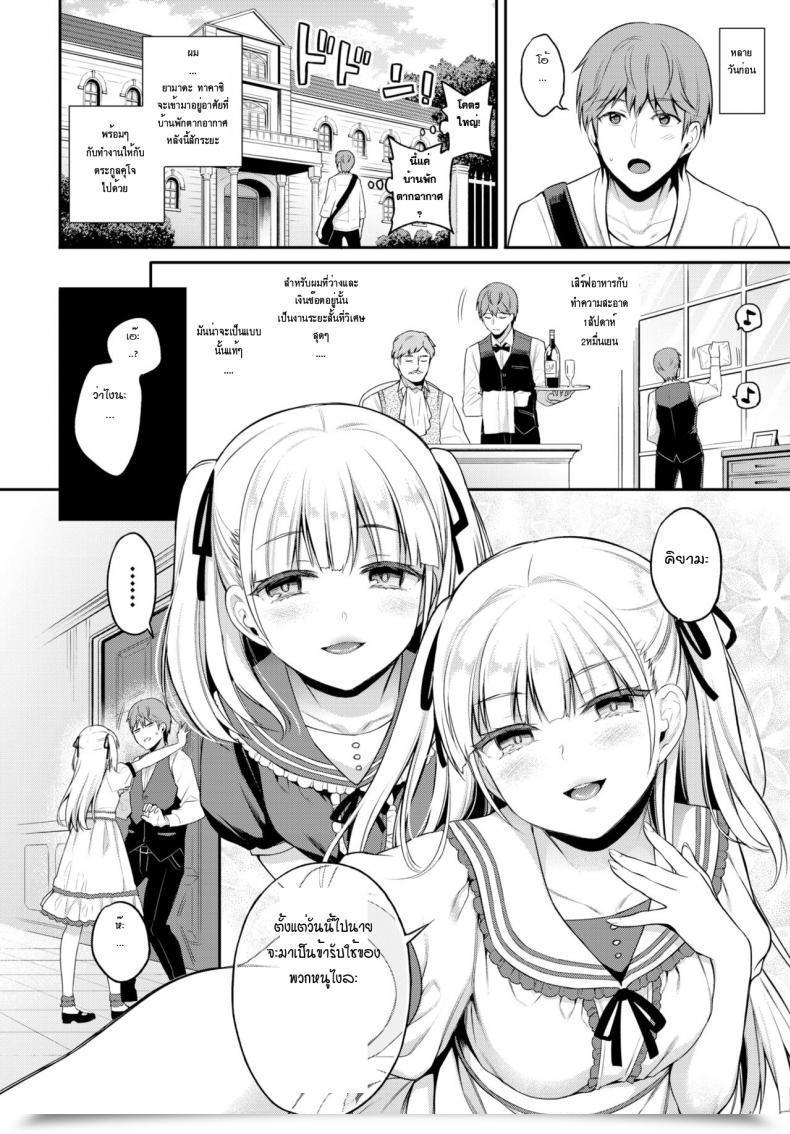 Doujin Sasachinn Aimai Pet โดจินแปลไทย 3