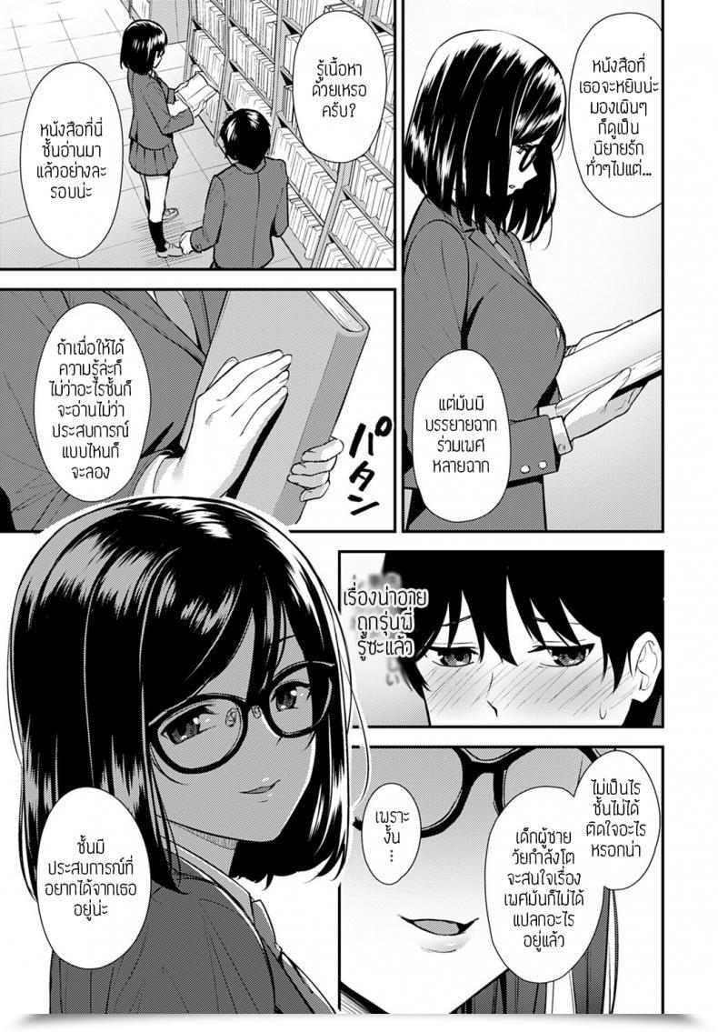 Doujin Tatsuka Chishiki To Keiken แปล โดจินแปลไทย 9