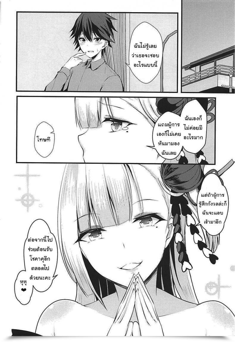 Doujin C93 Mizutofu Suishin Tenra Is That This Perverted Shoukaku No Good Azur Lane โดจินแปลไทย 29