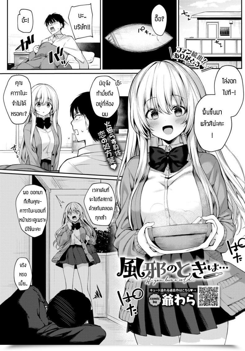 Doujin G-Wara Kaze No Toki Wa โดจินแปลไทย 59