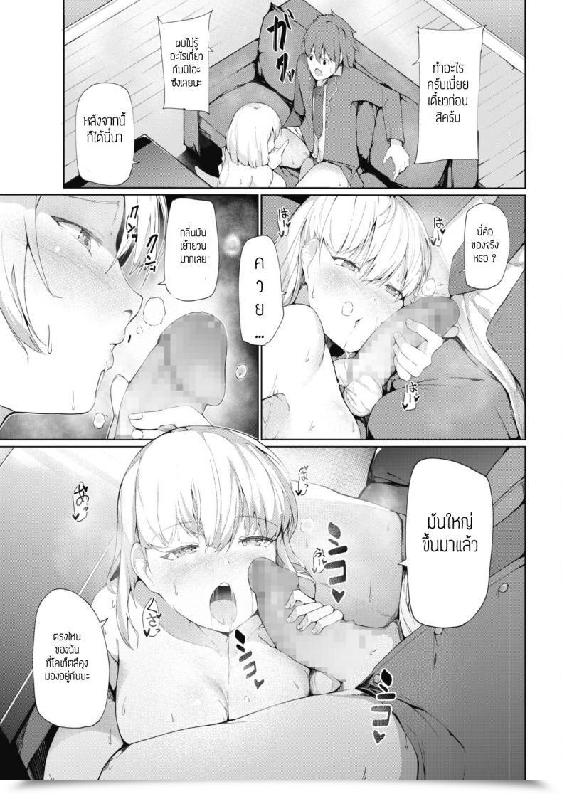 Doujin Miurahha Fuulimiincho No Seikatsushidou โดจินแปลไทย 9