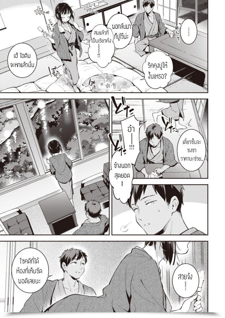 Doujin Wantan Meo Katachi โดจินแปลไทย 5