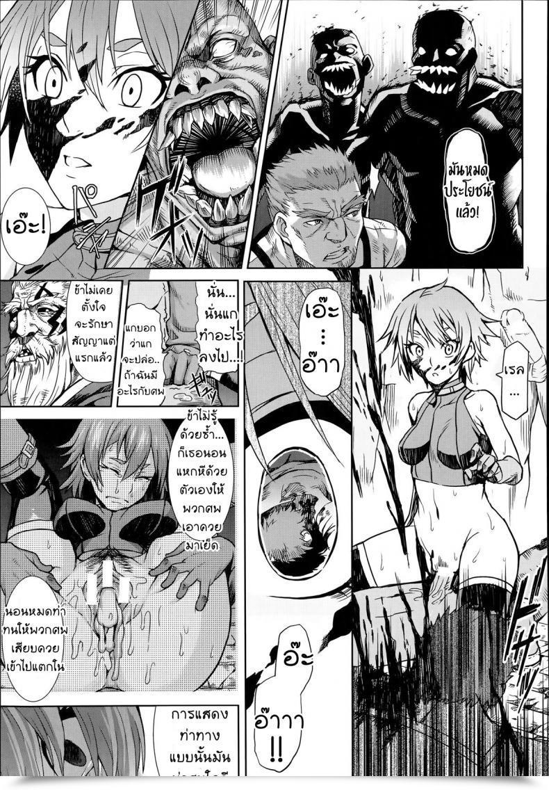Doujin Take Shikabane Otoshi Corpse Break Comedian Unreal 2014-06 Vol. 49 โดจินแปลไทย 17