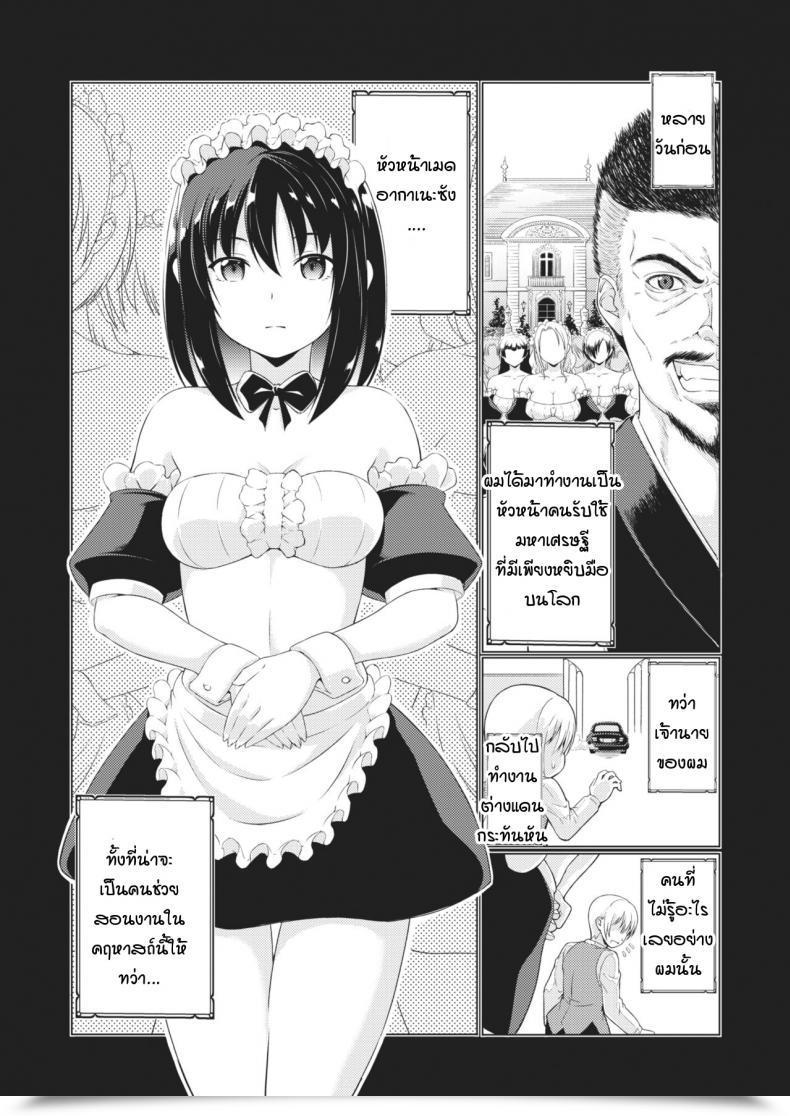Doujin Takoyaki Log Oshiete Lesson Maid โดจินแปลไทย 3