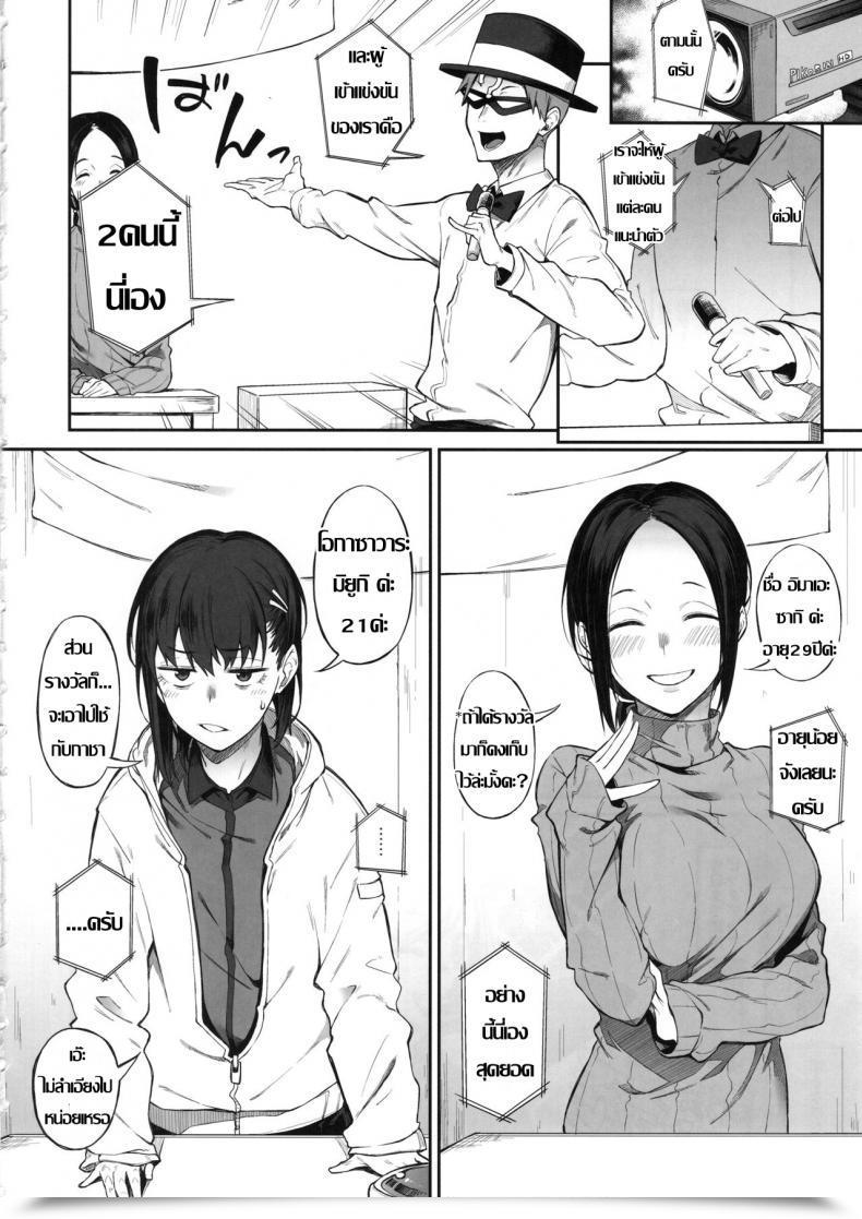 Doujin C97 Pikorin! Spiritus Tarou Ero To Tsukkomi Ero Quiz Hen โดจินแปลไทย 13