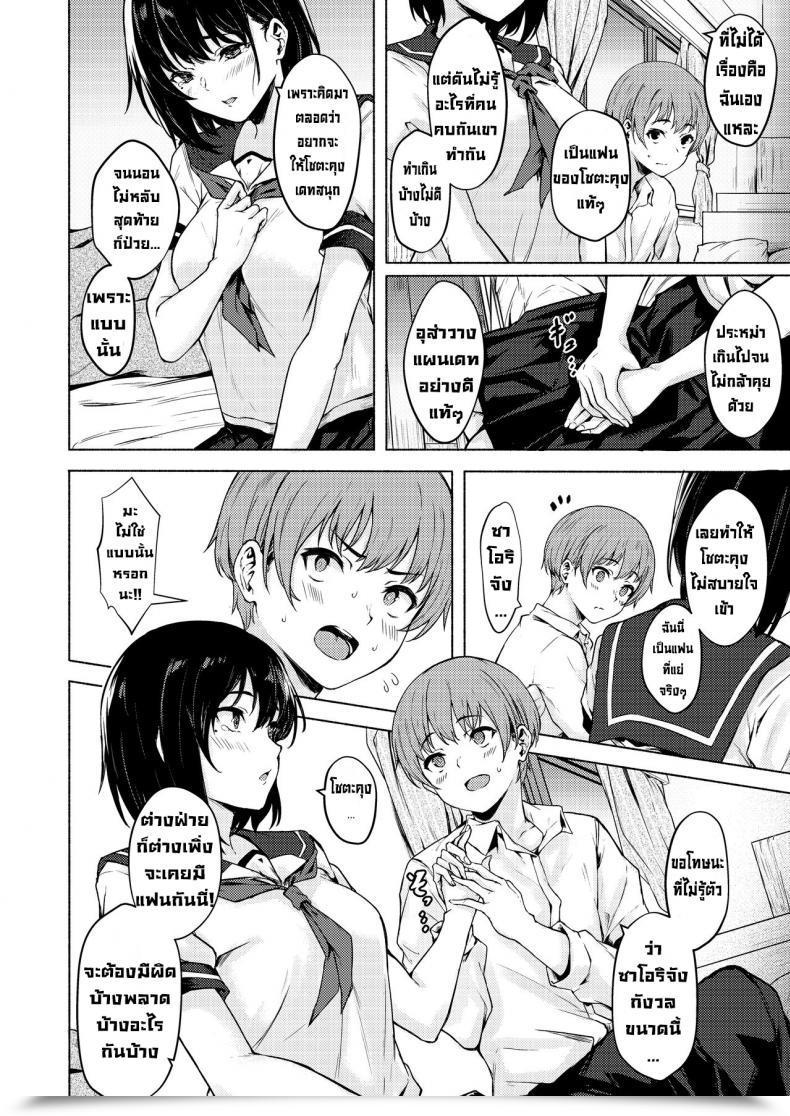 Doujin Rensa Aramaki Echizen Okkina Saori Chan Wa Bukiyou Ni Eroi โดจินแปลไทย 13