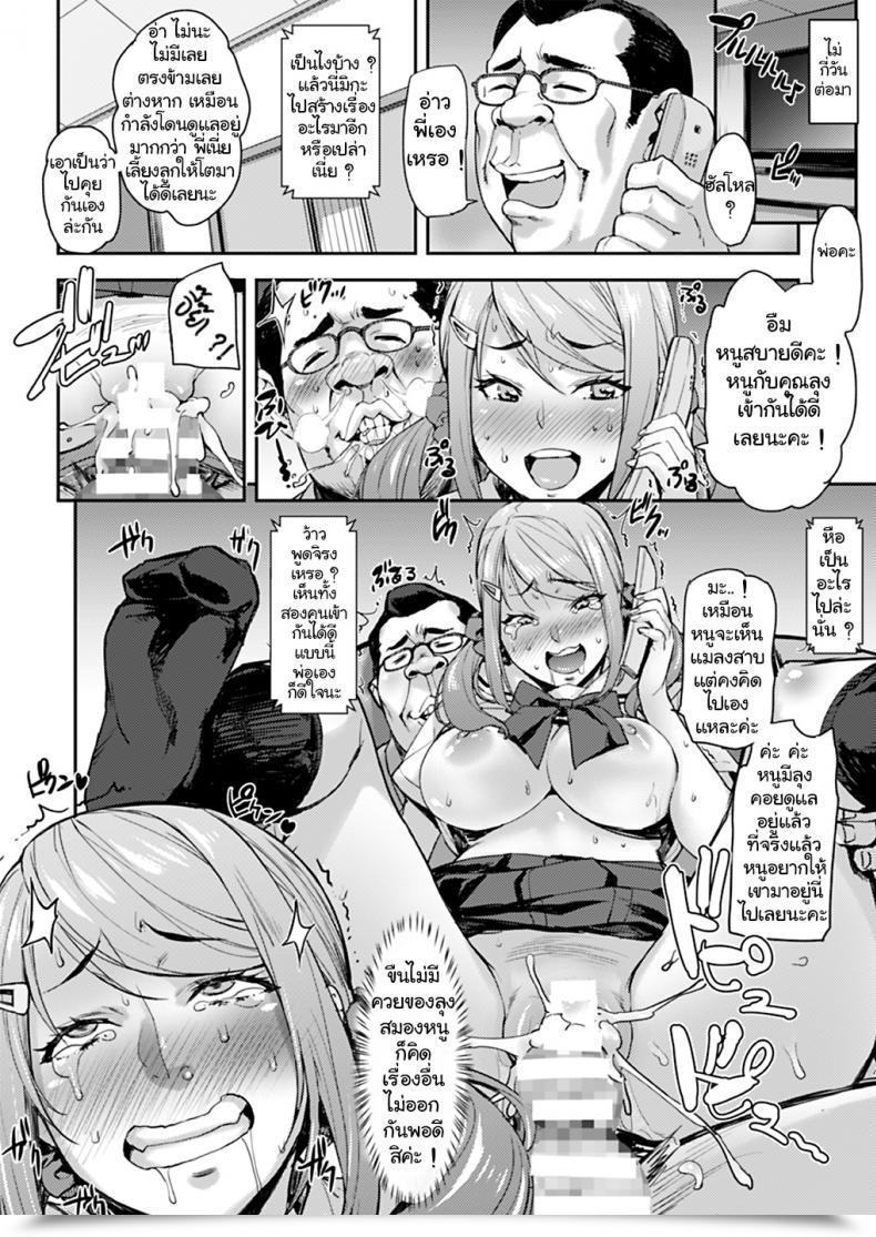 Doujin Combine Fry Takurou Oji To Mei To Intercourse ~Kareshi Ni Wa Naisho Da Yo~ โดจินแปลไทย 57
