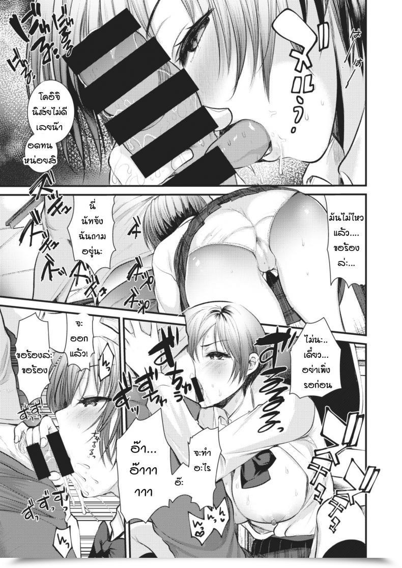 Doujin Kameyoshi Ichiko Observe โดจินแปลไทย 21