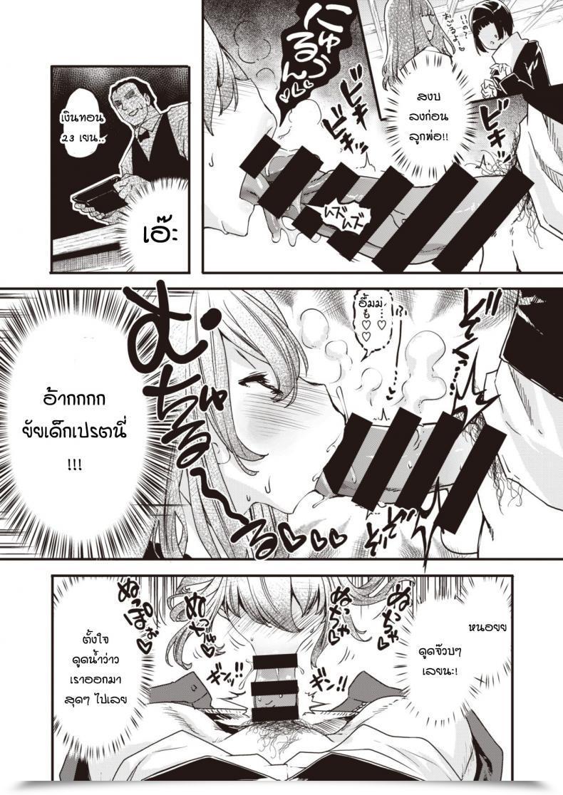 Doujin Thomas Namaiki Kusogaki Wakarasechao! โดจินแปลไทย 9