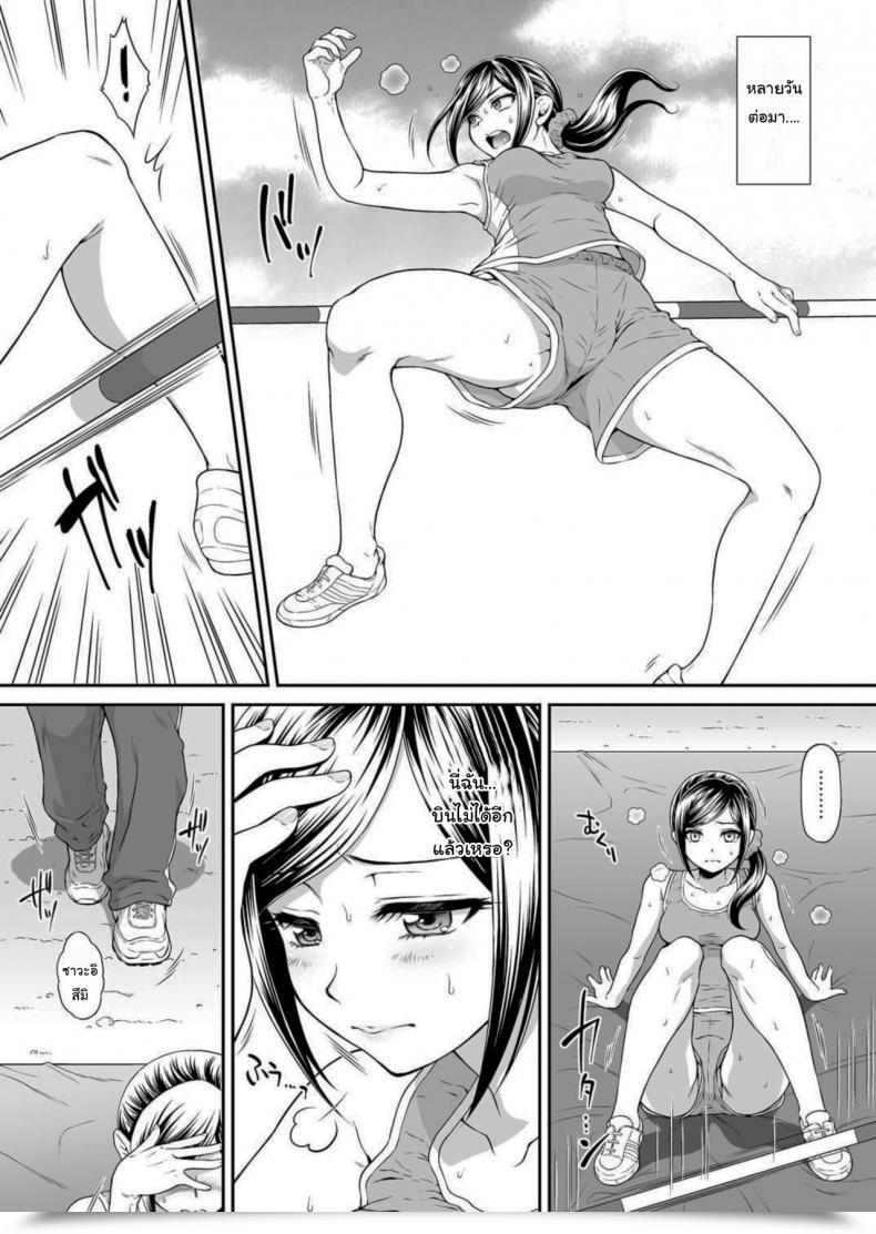 Doujin Urc Momoya Show-Neko Chiyu Rape Healin' Good Precure โดจินแปลไทย 5