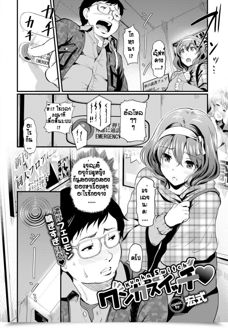 Doujin Hiroshiki Kunka Change♥ โดจินแปลไทย 3