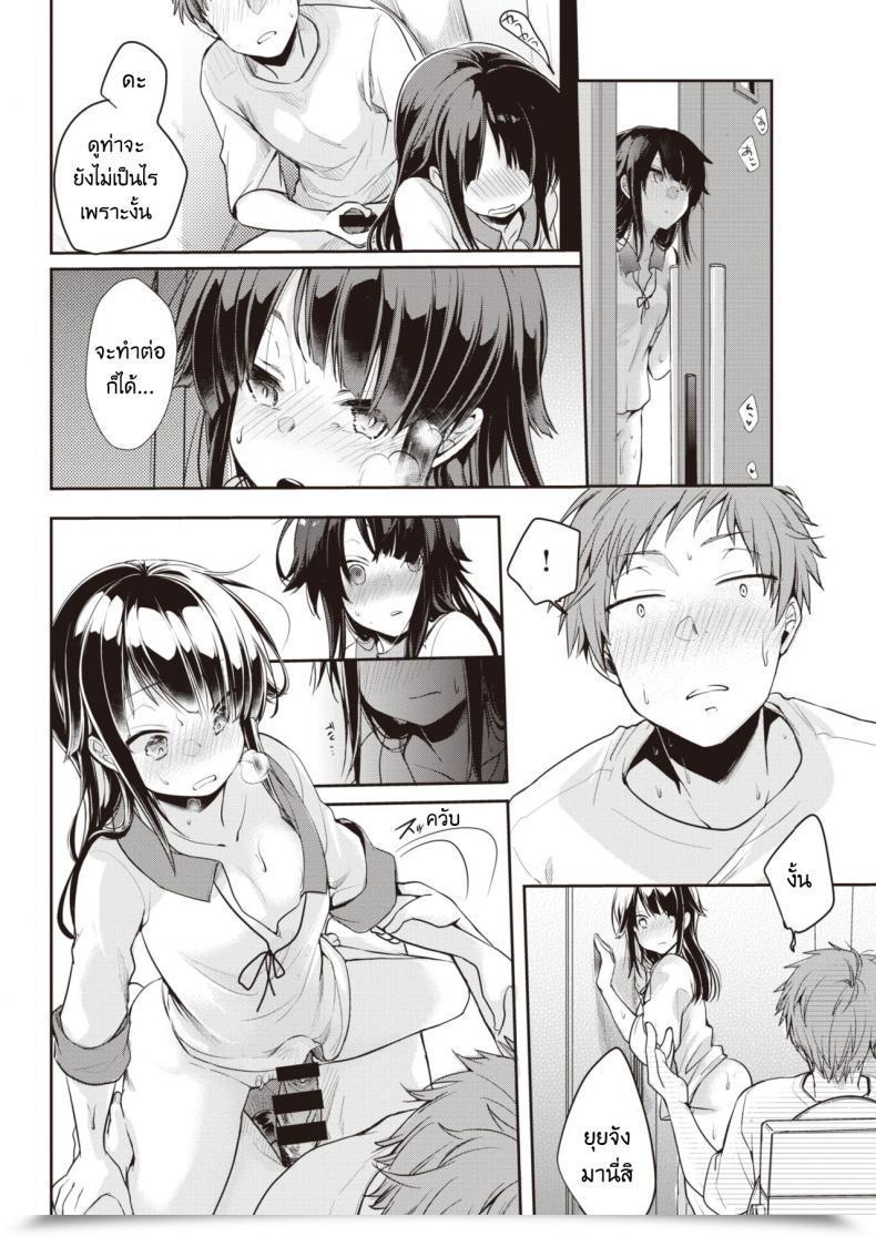 Doujin Aya San Shimai No Jijou โดจินแปลไทย 23
