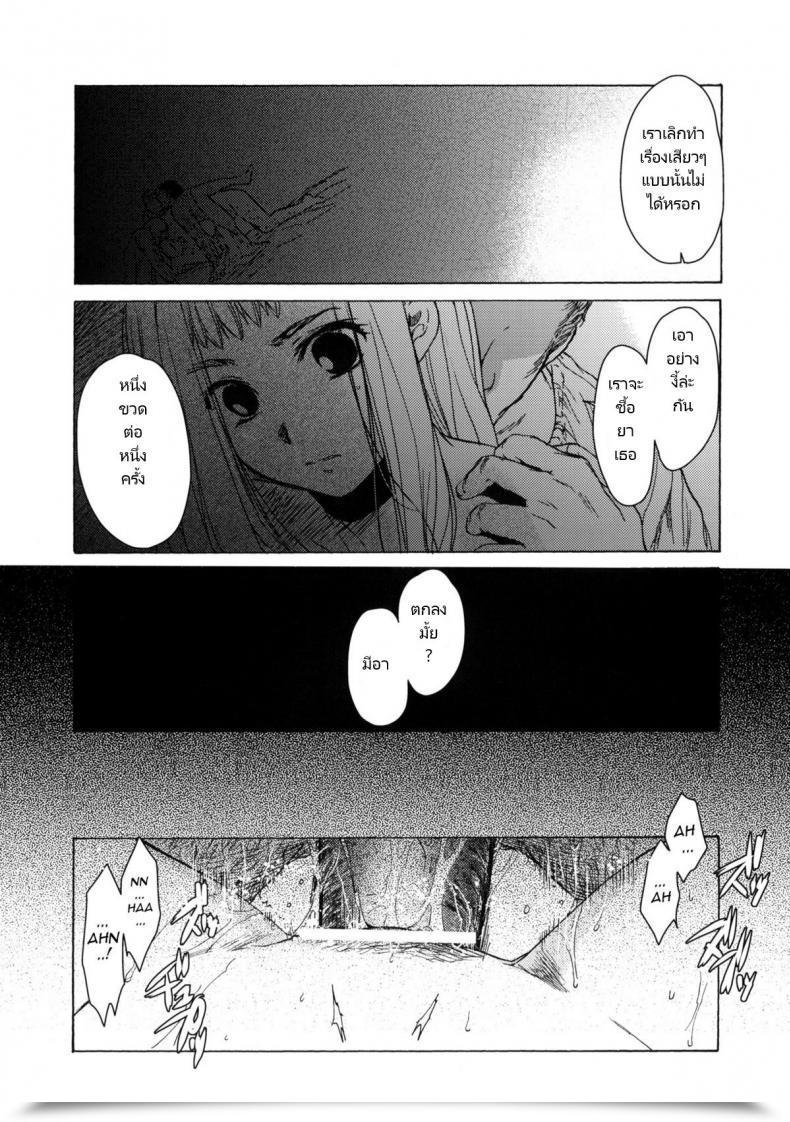 Doujin Comitia95 Toko-Ya Heizo, Kitoen Saint Foire Pageant Eve - Mia โดจินแปลไทย 13