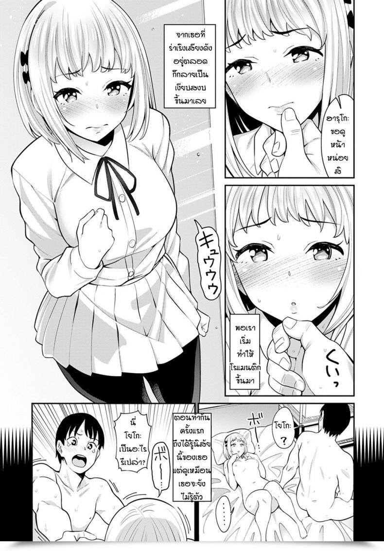 Doujin Mishibe Hamata Lover'S Swap โดจินแปลไทย 13