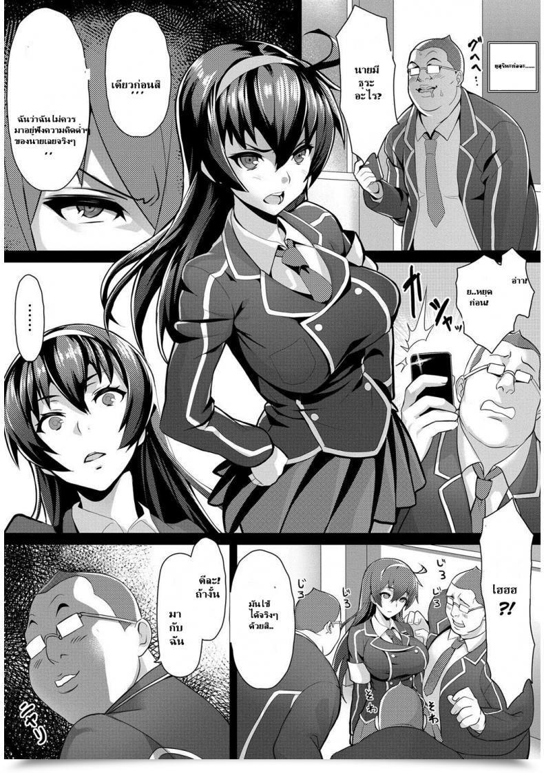 Doujin Nbo Saimin Want Comedian Anthurium 017 2014-09 โดจินแปลไทย 9
