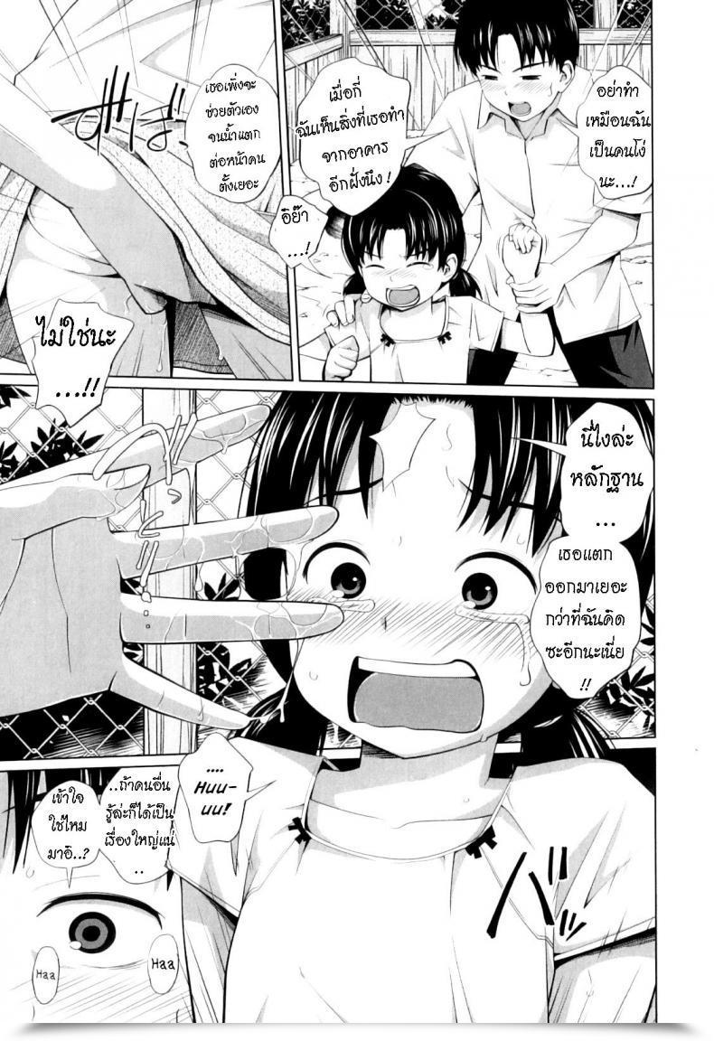 Doujin Tsubaki Jushirou Ecchi Na Shougakusei The Naughty Elementary Schooler โดจินแปลไทย 25