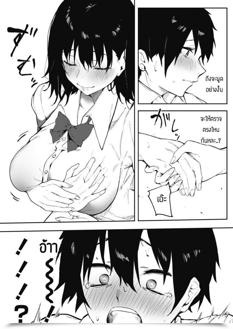 Doujin Kiduki Sai Bokutachi Wa Tayori-Ai โดจินแปลไทย 15