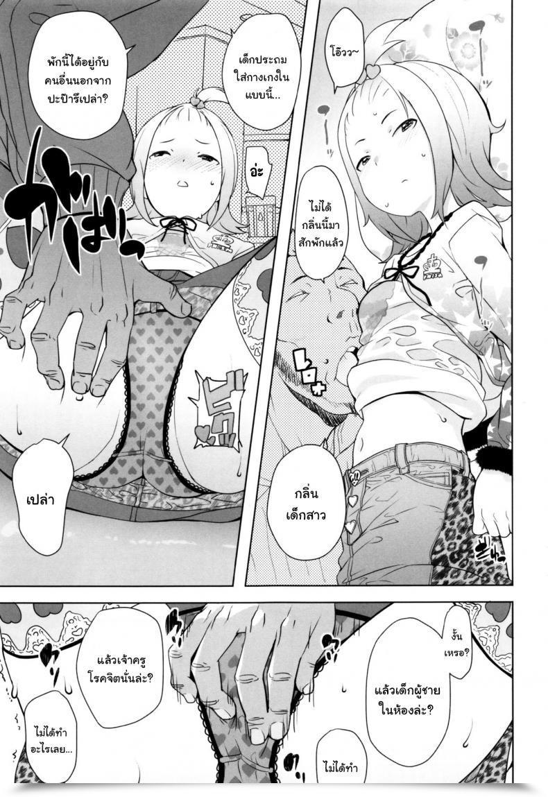 Doujin Ookami Uo Gifu โดจินแปลไทย 9