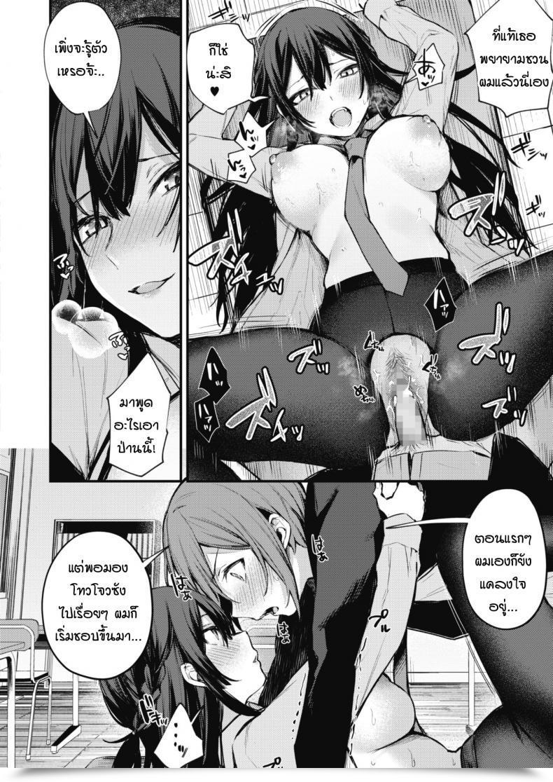 Doujin Danimaru Himitsu No Haishin โดจินแปลไทย 39