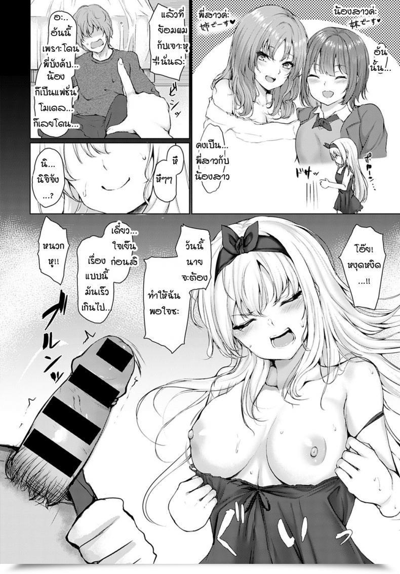 Doujin Hitotsuba Koteikannen โดจินแปลไทย 19