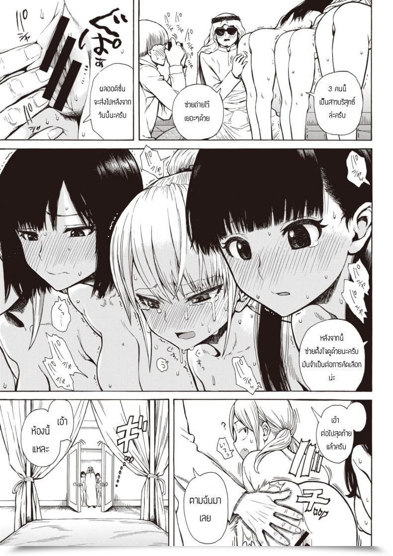 Doujin Ishikawa Shisuke Sekiou No Yome Audition โดจินแปลไทย 13