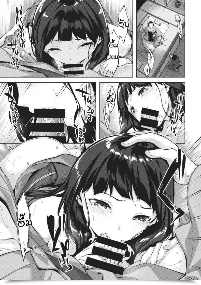 Doujin Hinasaki Yo Seigai No Uta โดจินแปลไทย 13